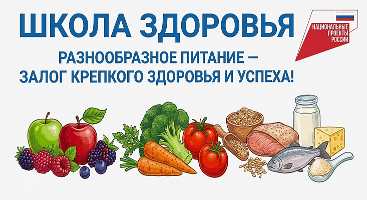 Новости:  Школа здоровья: путь к долголетию через правильное питание и дисциплину 