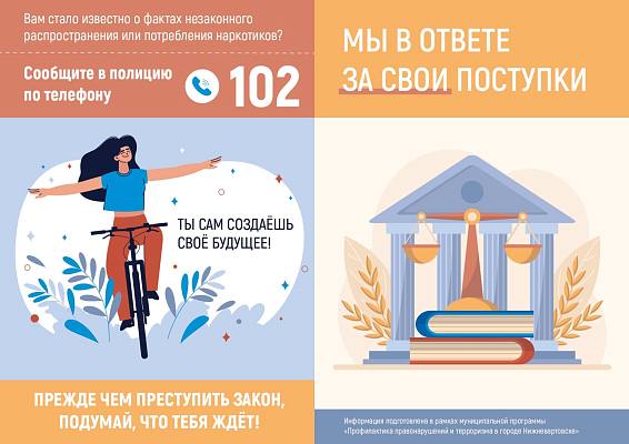 Новости:  Уберечь ребенка от беды 