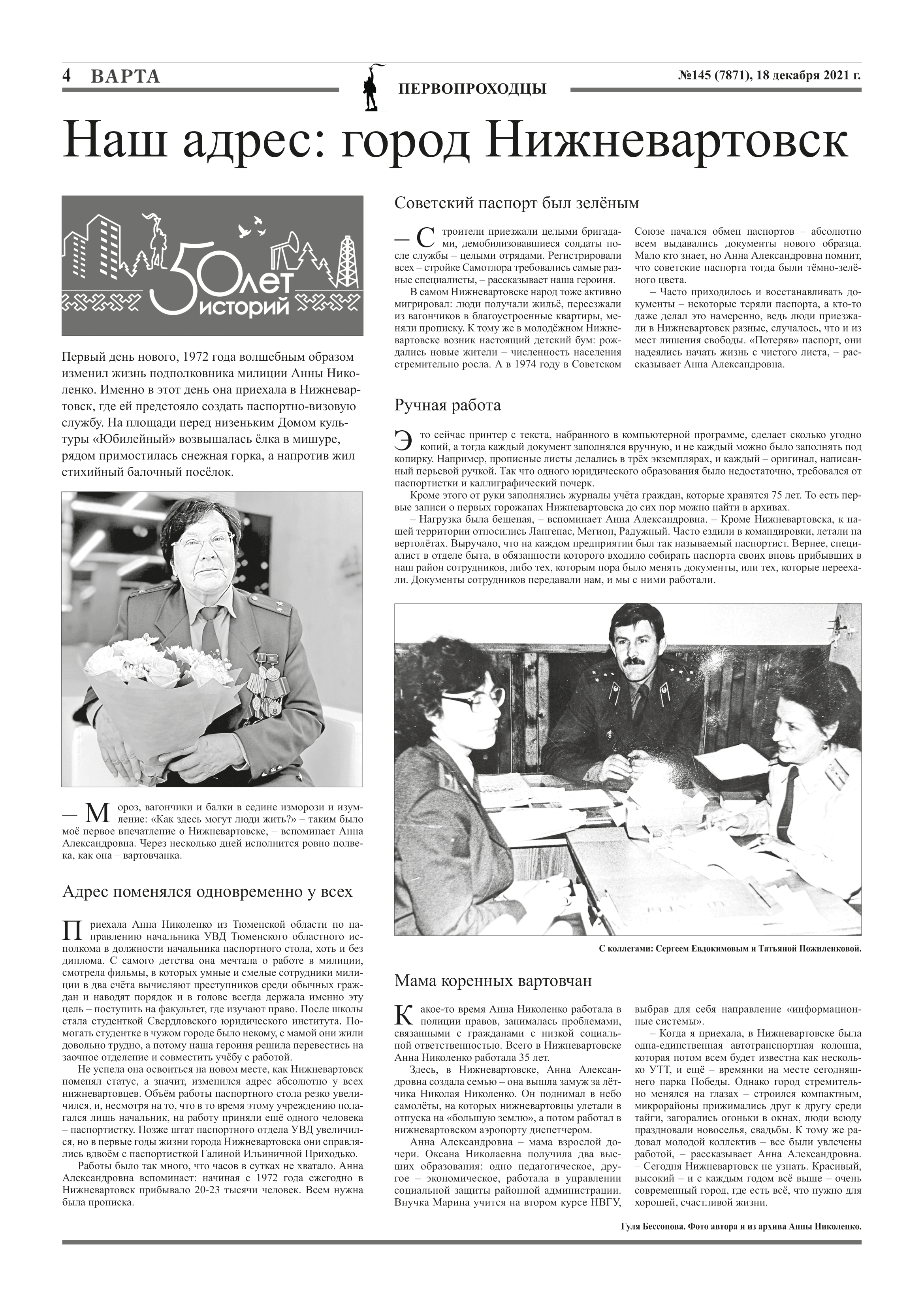 Наш адрес: город Нижневартовск