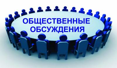 Анонс. 21.09.2023 состоится обсуждение проекта постановления Губернатора Ханты-Мансийского автономного округа – Югры