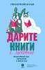 В Нижневартовске проходит общероссийская акция «Дарите книги с любовью»